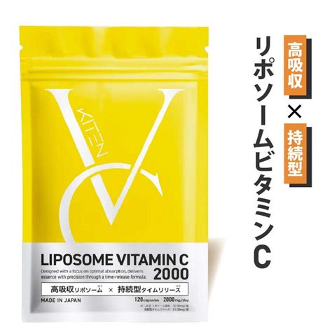 キテンリポソーム製品写真1