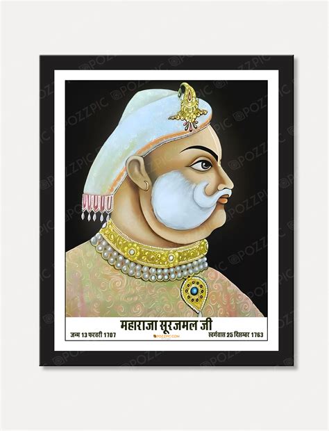 Maharaja surajmal photo frame