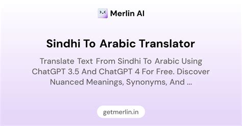 Sindhi to Arabic Translator