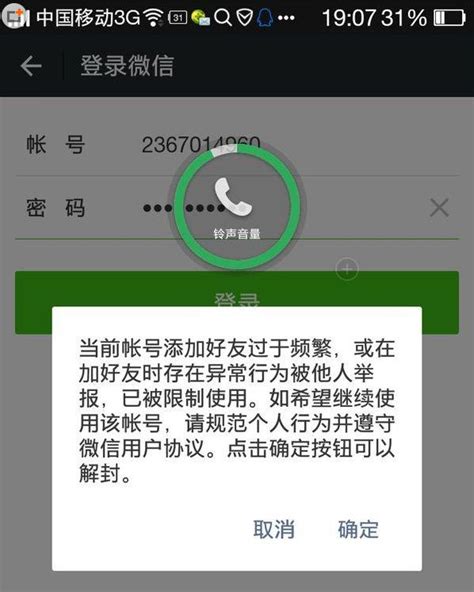 微信被永久封号，不可解封，怎么办？ - 知乎