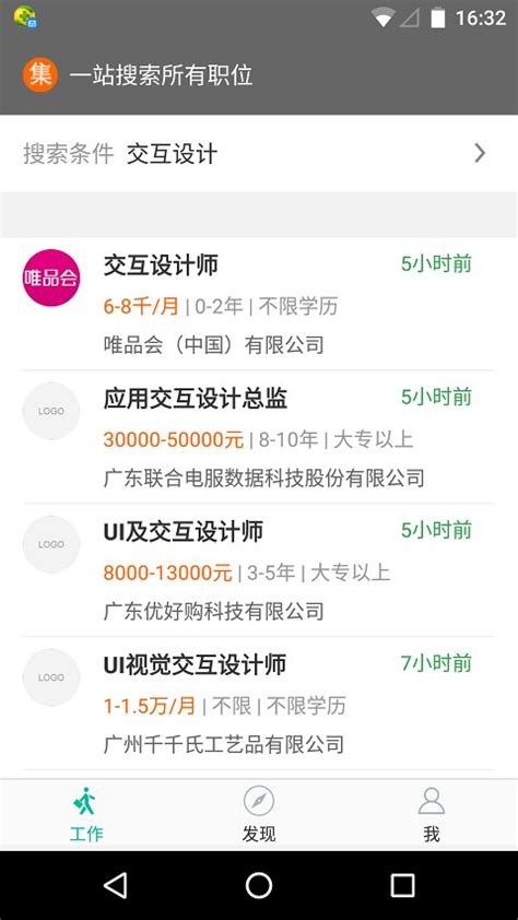 职友集招聘网app-职友集手机版安卓版下载v1.6(最新版)-乐游网安卓下载