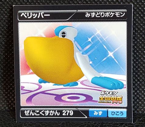Pelipper Pokemon Sticker Zenkoku Zukan Pro Rare India | Ubuy