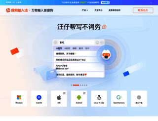 Access pinyin.sogou.com. 搜狗输入法-首页