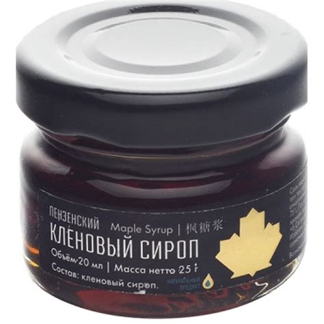 Сироп Кленовый Пензенский, 20 мл — купить в интернет-магазине ОНЛАЙН ...