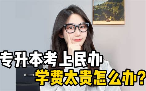 留学美国费用贵吗？揭秘留学美国的学费和生活费