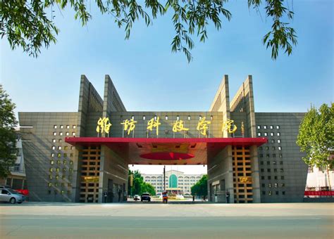 潍坊科技学院喜迎2023级新生-潍坊科技学院