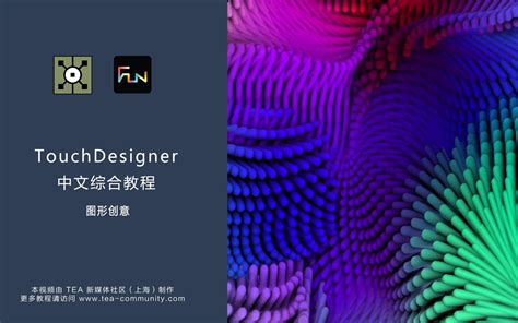 Pattern TouchDesigner Composite Project 的图像结果