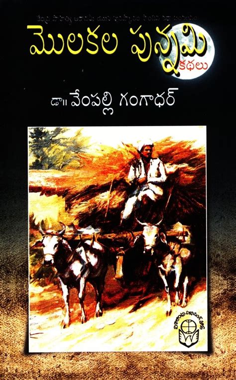 Buy Molakala Punnami Book Online at Low Prices in India | Molakala ...