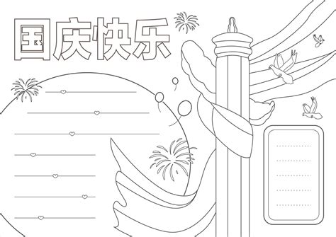2019国庆70周年十大庆祝活动安排(图解)- 北京本地宝