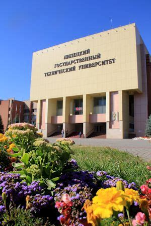 Об университете - ЛГТУ