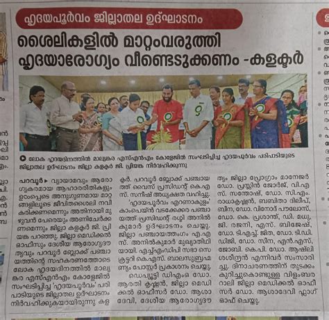 » HRIDAYAPOORVAM-World Heart Day 2025