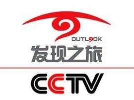 国颐堂成CCTV发现之旅频道《时代影像》栏目展播企业 - 每日头条