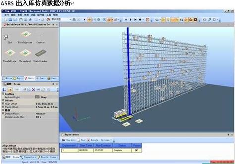 物流系统三维设计、展示、控制和仿真平台 （Demo3D）-京创智业|物流实训|系统仿真|工业工程|VR实训