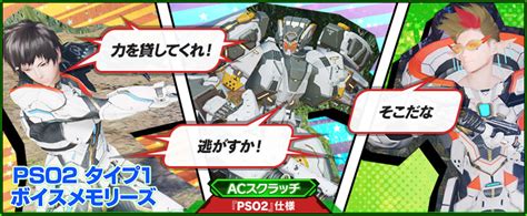 Image result for PSO2 Type 0 Techniques