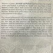 Buy Al-Adab Al-Mufrad English - Manners in Islam - Imam Bukhari Book ...