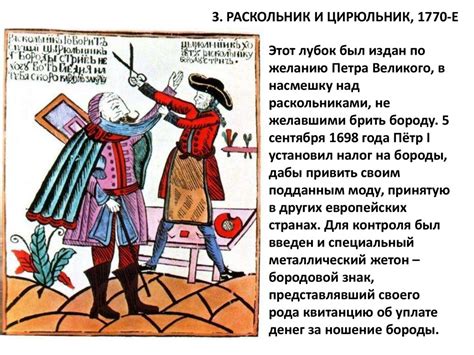 Русский лубок история и особенности - презентация онлайн