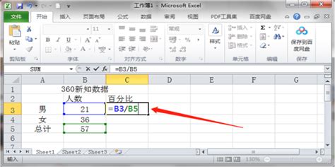 excel中比例函数是哪个 excel中比例函数公式显示几比几-Microsoft 365 中文网
