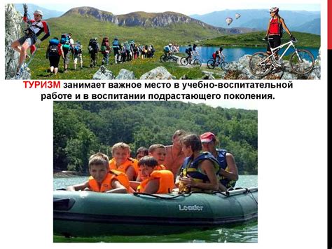 Туризм. Виды и формы туризма - презентация онлайн
