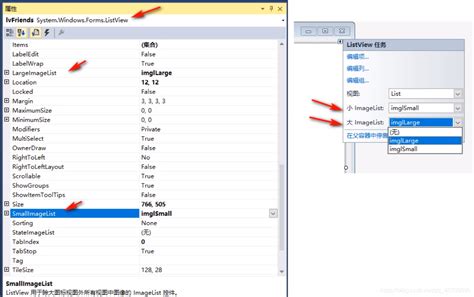 Visual Studio ImageList 的图像结果