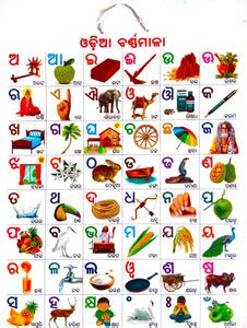 Bibek Alphabet Letters Price in India - Buy Bibek Alphabet Letters ...