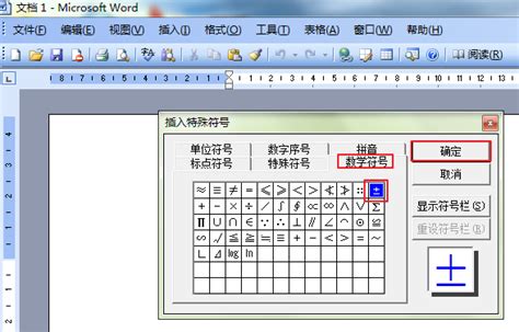 CAD如何输入特殊符号，如直径符号、正负号、度数等_TTF字体