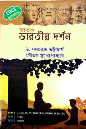 Bharatiyo Darshan(Indian Philosophy)Book Syndicate: Buy Bharatiyo ...