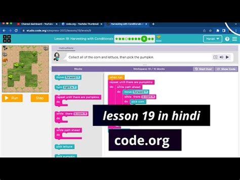 Image result for Code.org Lesson 19 Harvesting with Conditionals