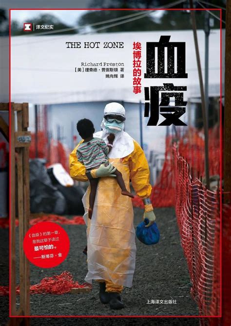 埃博拉再度肆虐_资讯频道_凤凰网