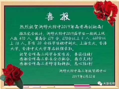 2021繁昌皖江中学高考喜报成绩、一本二本上线人数情况,91中考网