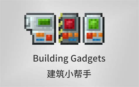 Image result for Build Gadgets Mod