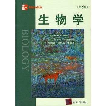 生物学 的图像结果