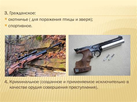 2 ЛЕКЦИЯ «Криминалистическое оружиеведение» — презентация