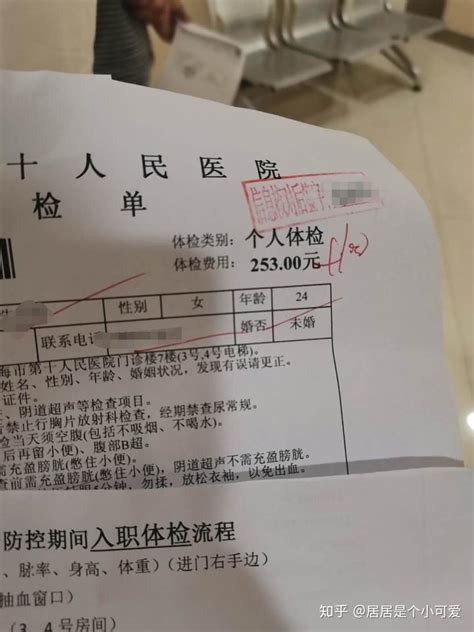 上海三甲医院入职体检 - 知乎