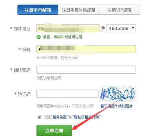 如何注册网易邮箱账号_360新知