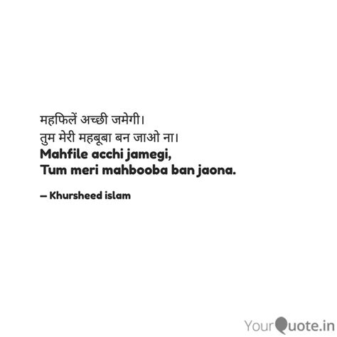 महफिलें अच्छी जमेगी। तुम ... | Quotes & Writings by khursheed islam ...