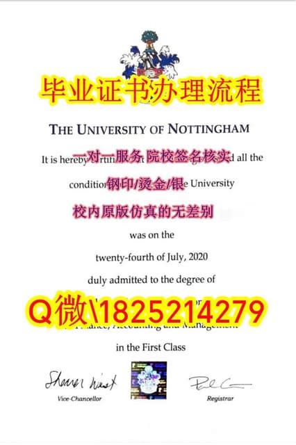 ♥《诺丁汉大学研究生毕业证和学位证》 | PDF