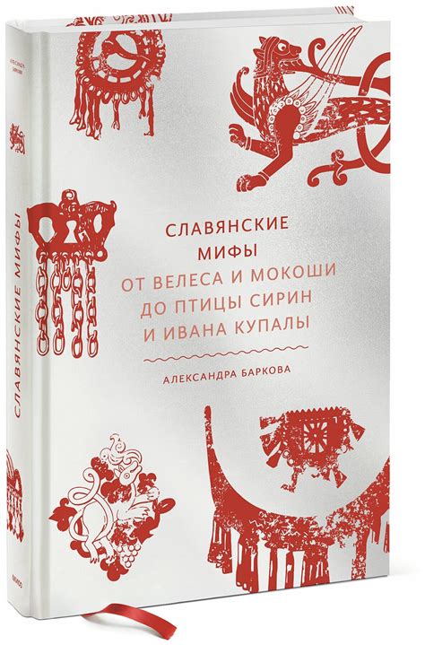 Мифы древних славян читать 5 класс — купить по низкой цене на Яндекс ...