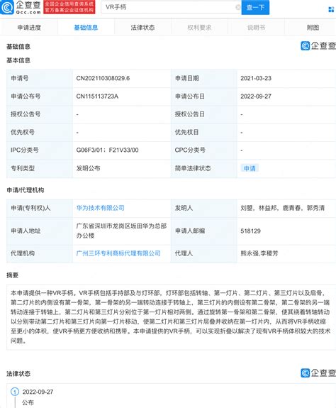 Vr手柄 的图像结果