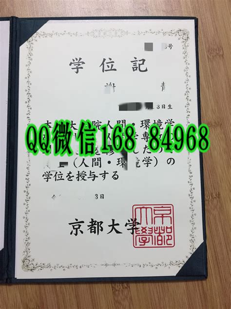 日本富士常叶大学学位证书学历认证翻译模板【翻译公司盖章标准】