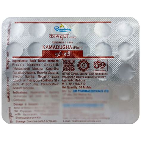 Buy Dhootapapeshwar Kamadugha Plain Guti Vati, 30 Tablets | 19 Minutes ...
