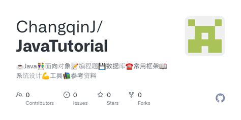 Java 16 Tutorial 的图像结果