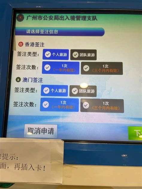 不用预约、3分钟可取！深圳港澳通行证24小时自助签注机地址！