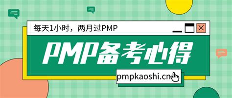 通过PMP考试网站是怎么显示的