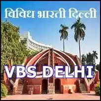 All Delhi FM & Online Radio – Live Streaming 24/7