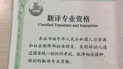 这么高含金量的翻译证书，你考了吗？ - 知乎