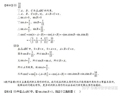 和差角公式 的图像结果