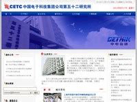 上海科技党建-中电50所2020年“消防宣传月”启动