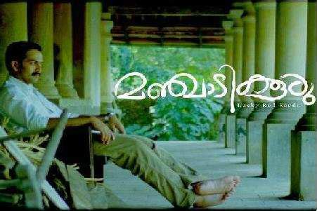 Manjadikkuru Movie Review {3.5/5}: Critic Review of Manjadikkuru by ...