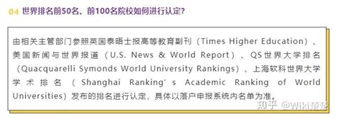 2023官方认可留学生落户直接上海世界前50、100院校名单 - 知乎