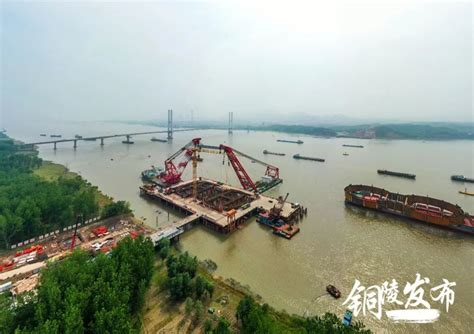 G3铜陵长江公铁大桥开建 预计2025年底建成 [组图] _ 图片中国_中国网